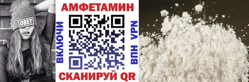 Амфетамин VHQ  закладка  Ивантеевка 