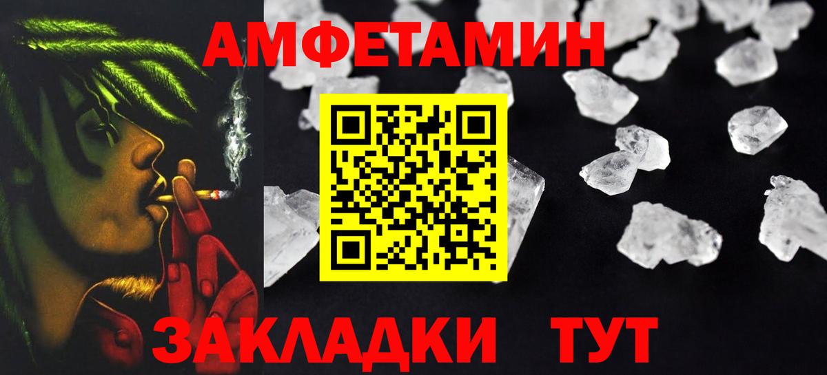 АМФЕТАМИН  Ивантеевка  АМФЕТАМИН 98% 