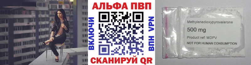 Alpha-PVP крисы CK  Ивантеевка 