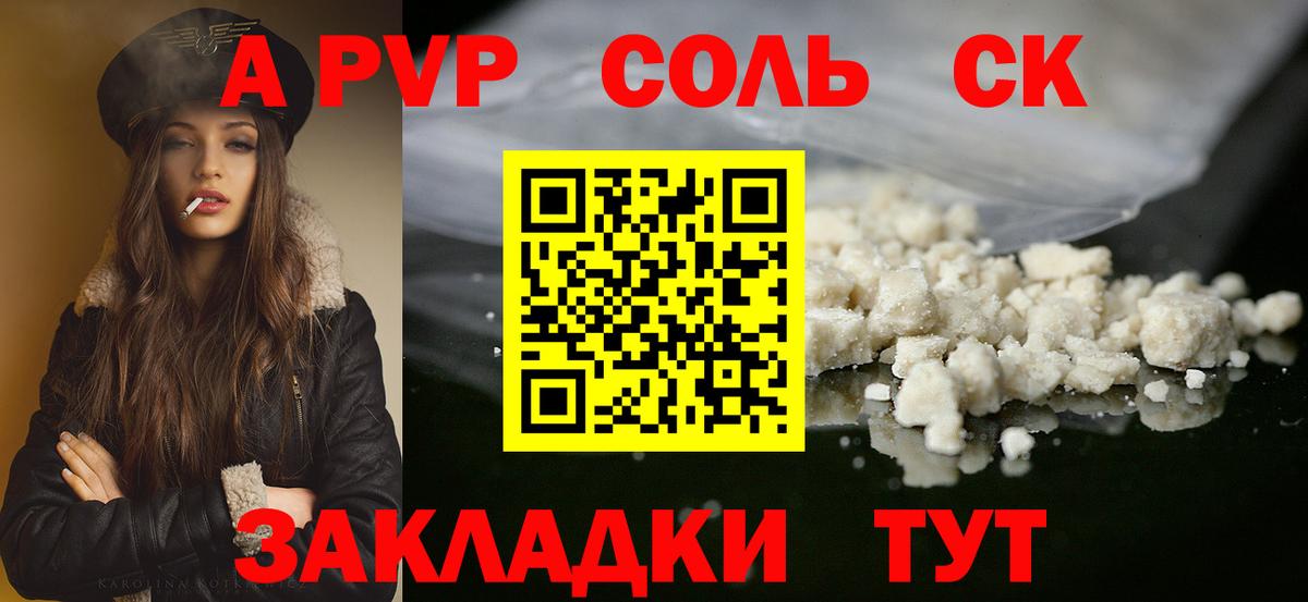 A-PVP СК КРИС Ивантеевка