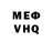 МЕФ VHQ PaddoNL