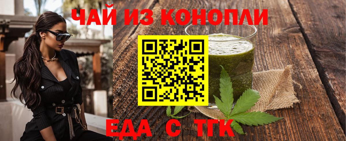 Cannafood конопля  Ивантеевка 