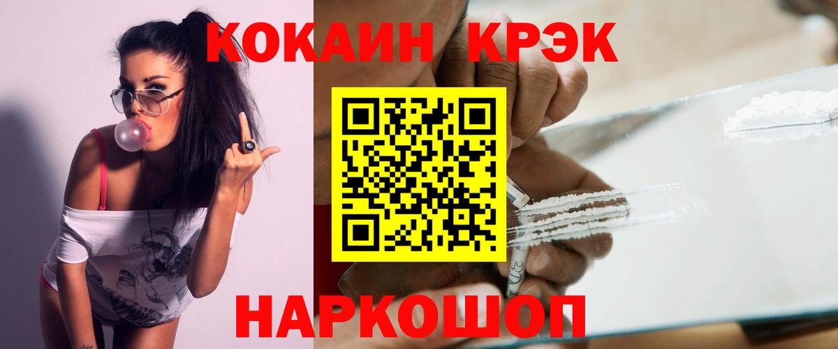 Кокаин Боливия Ивантеевка