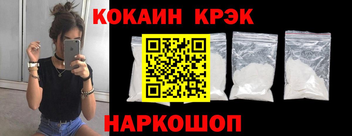 Cocaine Перу  Ивантеевка  COCAIN Колумбийский 