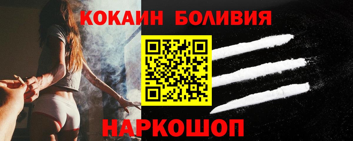 Кокаин 97% Ивантеевка