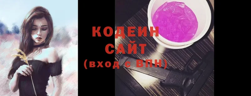 Кодеин Purple Drank  цены наркотик  нарко площадка наркотические препараты  Ивантеевка 