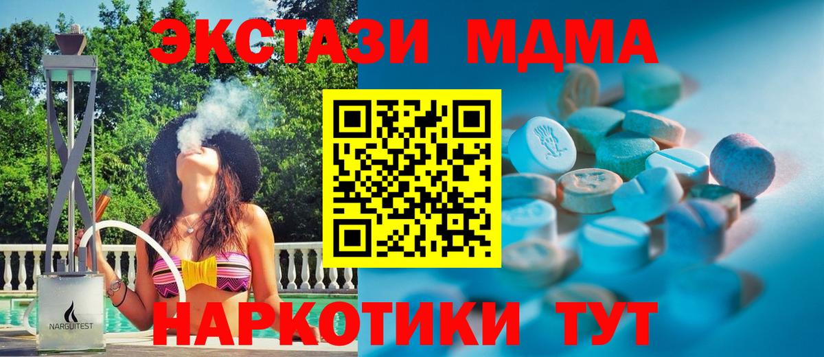 APVP  Мед  Мяу-Мяу  Ивантеевка  МЕФ  МДМА  КОКАИН  Канабис  Хэш  Вход с VPN 