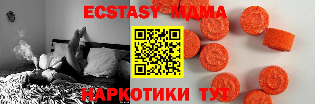 Ивантеевка  Экстази  мега ССЫЛКА  ЭКСТАЗИ VHQ  ЭКСТАЗИ 280мг  Вход с VPN 