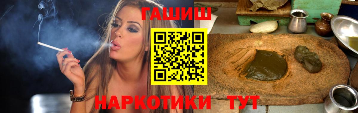 ГАШ хэш Ивантеевка