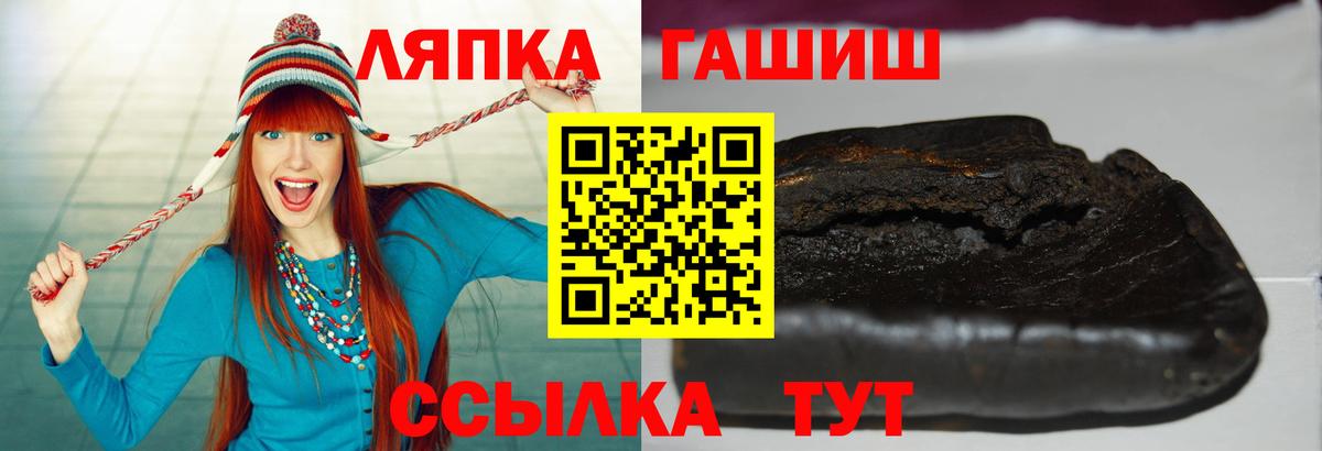 ГАШ VHQ  ГАШИШ  Гашиш индика сатива  Ивантеевка  Вход с VPN 