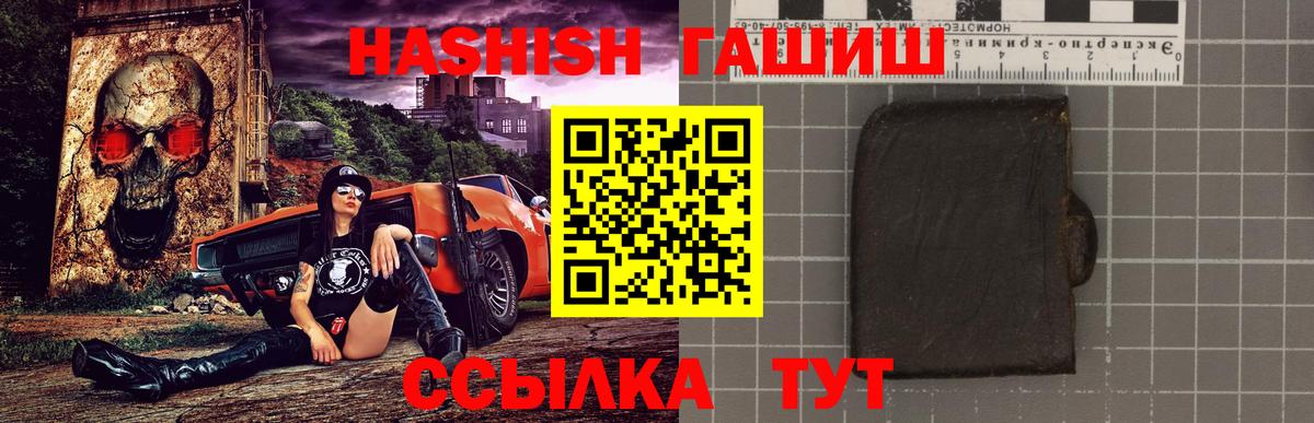 Гашиш  Ивантеевка  ГАШ ice o lator  ГАШИШ ice o lator 