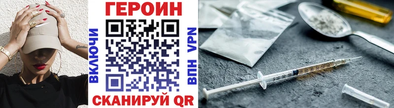 Героин хмурый  Ивантеевка 