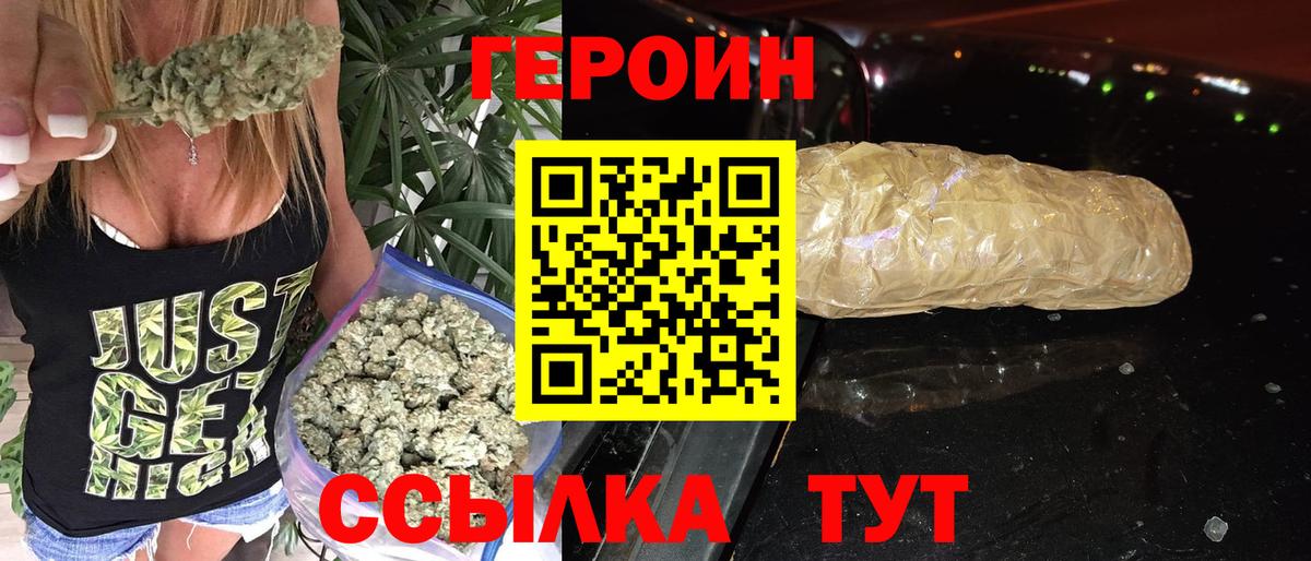 Ивантеевка  ГЕРОИН афганец  ГЕРОИН  Вход с VPN 