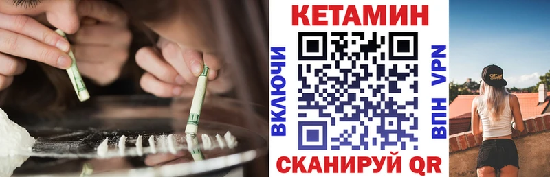 Кетамин VHQ  наркошоп  Ивантеевка 