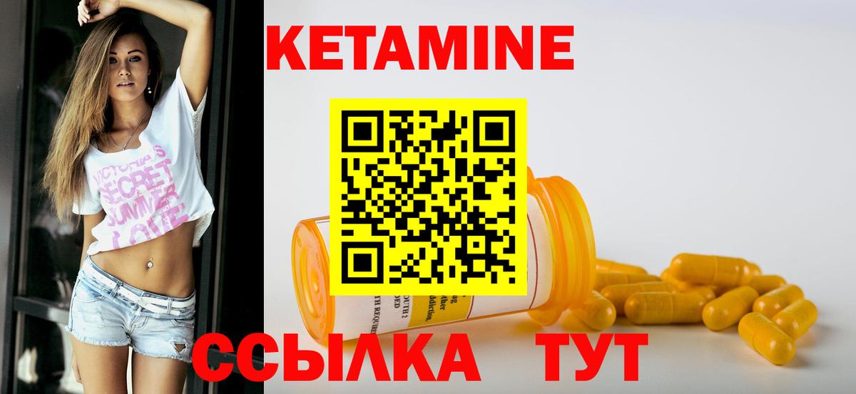 КЕТАМИН VHQ  Вход с VPN  КЕТАМИН VHQ  гидра ссылки  Ивантеевка 