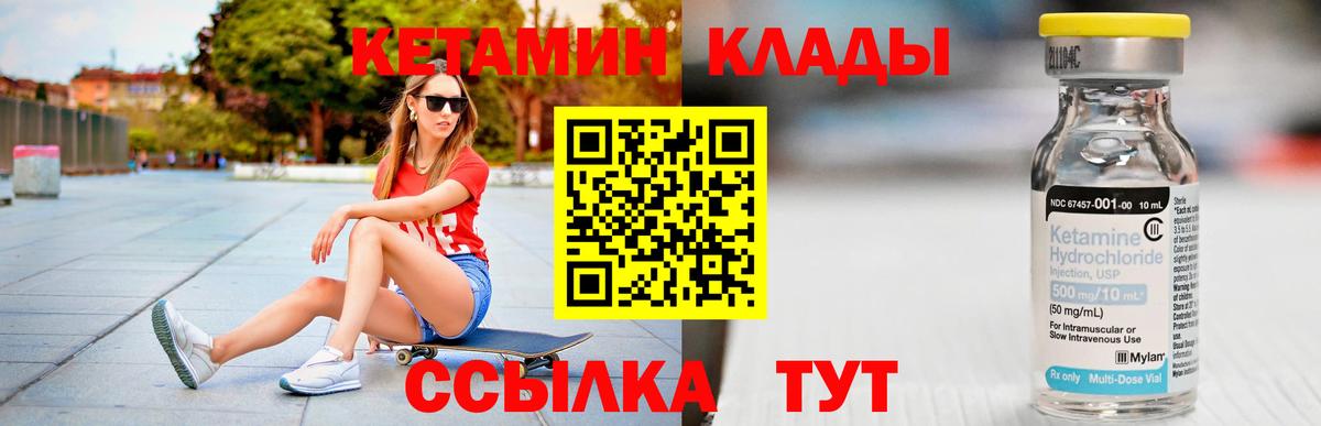 КЕТАМИН ketamine Ивантеевка