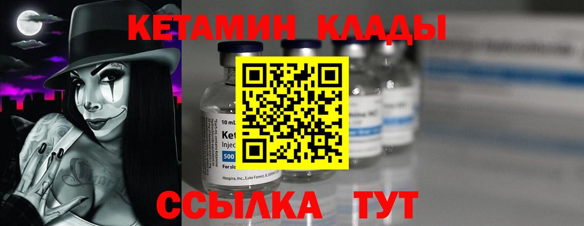 Кетамин ketamine  Кетамин ketamine  Ивантеевка 