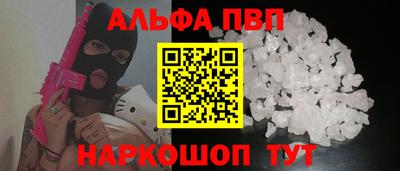 альфа пвп VHQ Гусиноозёрск