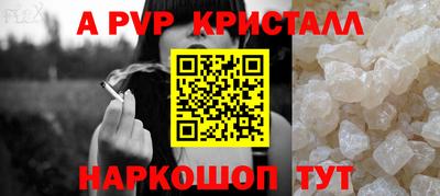 альфа пвп Гусь-Хрустальный
