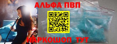 альфа пвп Гусь-Хрустальный
