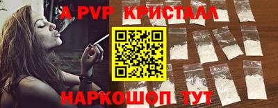 альфа пвп Гусь-Хрустальный