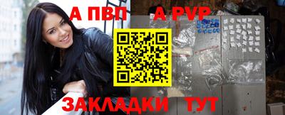 винт Балашиха