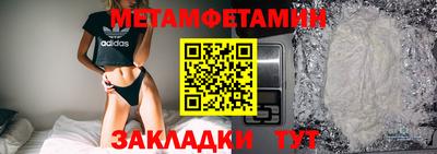 мяу мяу кристалл Балаково