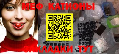 мяу мяу кристалл Балаково