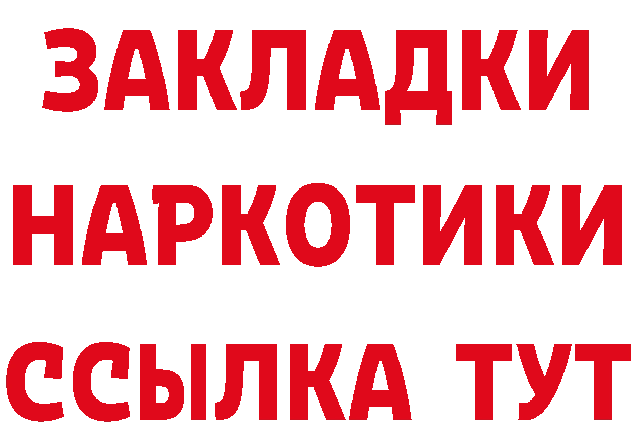 БУТИРАТ BDO 33% зеркало shop гидра Ивантеевка