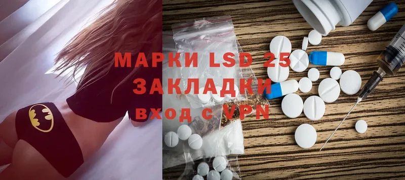 Лсд 25 экстази ecstasy  как найти закладки  Ивантеевка 