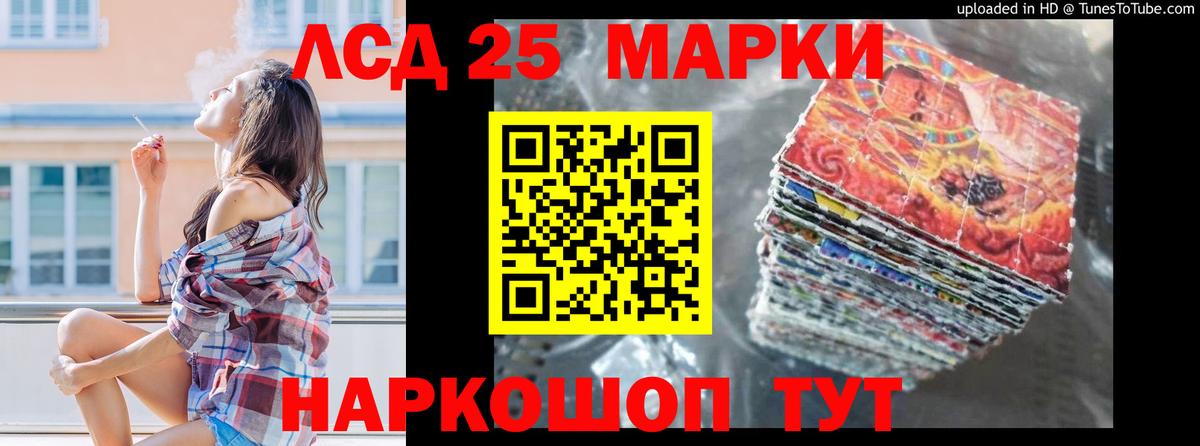Лсд 25 экстази ecstasy  ОМГ ОМГ маркетплейс  Ивантеевка 