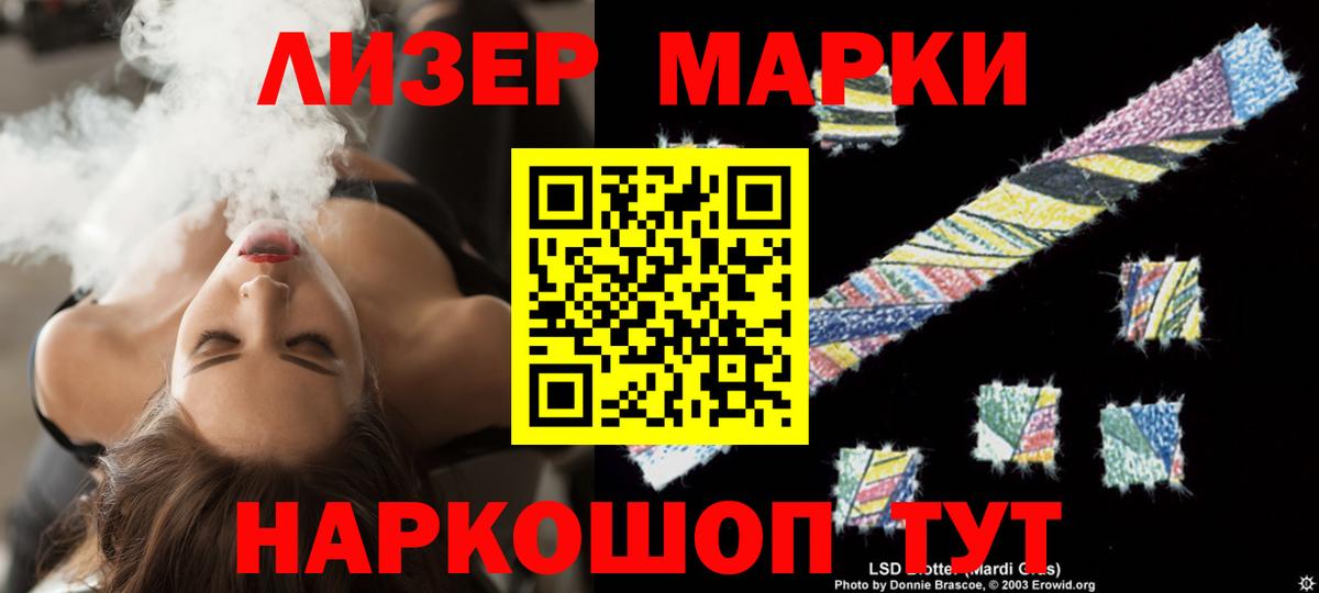 Лсд 25 экстази ecstasy Ивантеевка