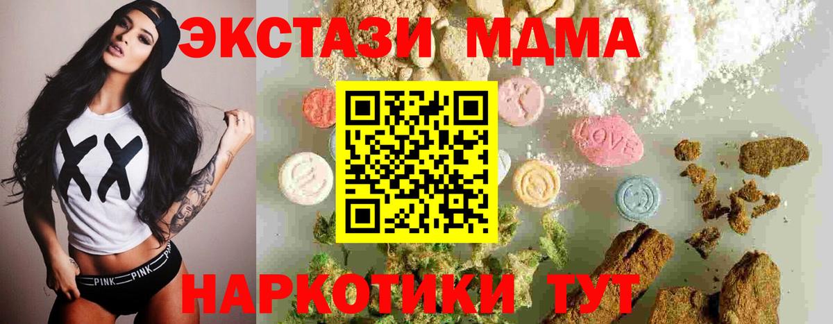 МДМА VHQ Ивантеевка