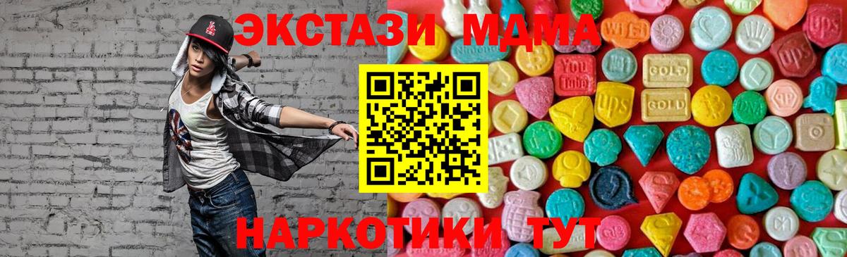 МДМА молли  Ивантеевка  МДМА  MDMA кристаллы 