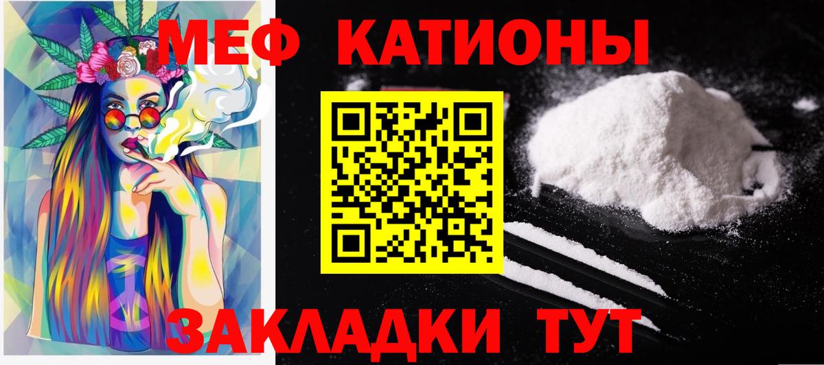 Мефедрон  МЕФ  Ивантеевка  Меф мука  Вход с VPN  Мефедрон 4 MMC 