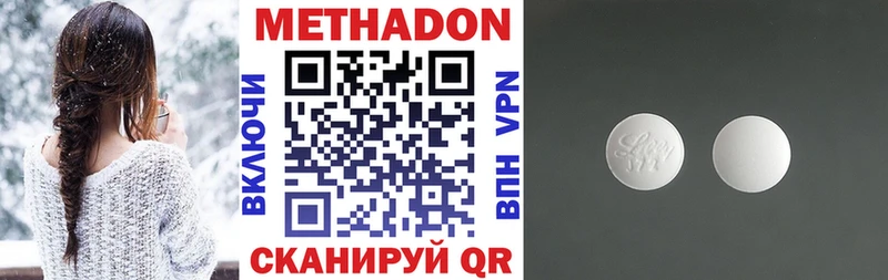 Метадон VHQ  как найти   Ивантеевка 