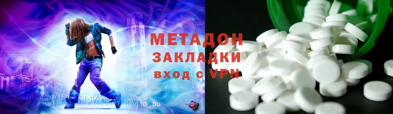 omg ссылка  хочу   Ивантеевка  Метадон methadone 