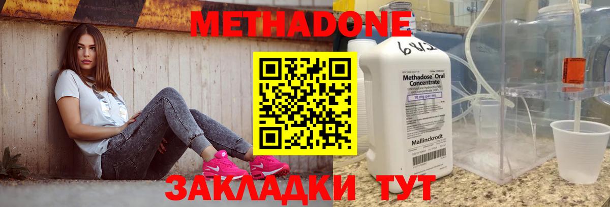 МЕТАДОН белоснежный  Метадон methadone  Ивантеевка 