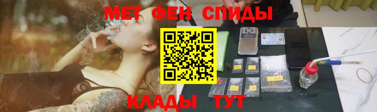 Ивантеевка  Метамфетамин мет  МЕТАМФЕТАМИН  Метамфетамин мет  Вход с VPN 