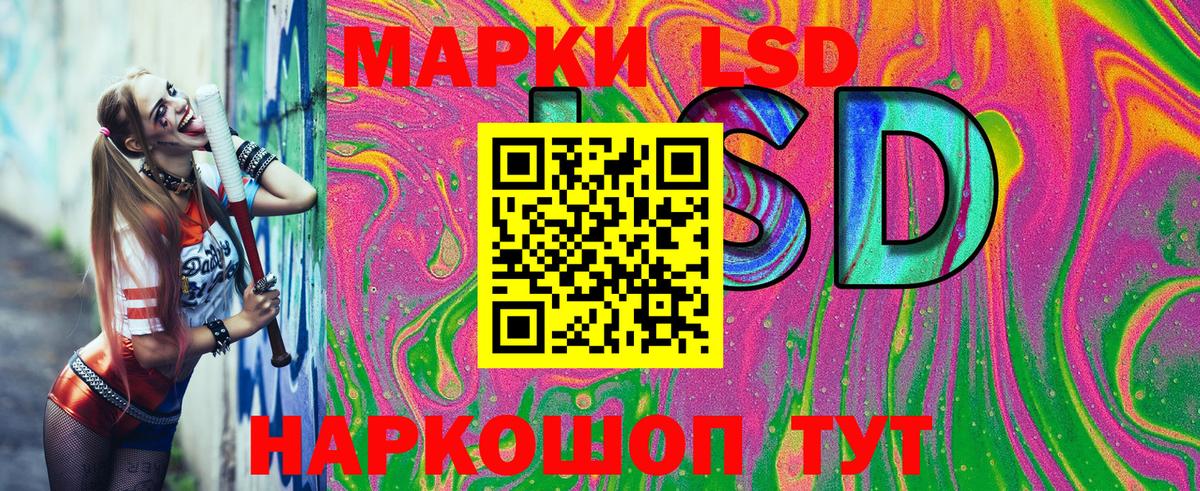 Ивантеевка  Марки 25I-NBOMe 1,5мг  Марки 25I-NBOMe  Вход с VPN 