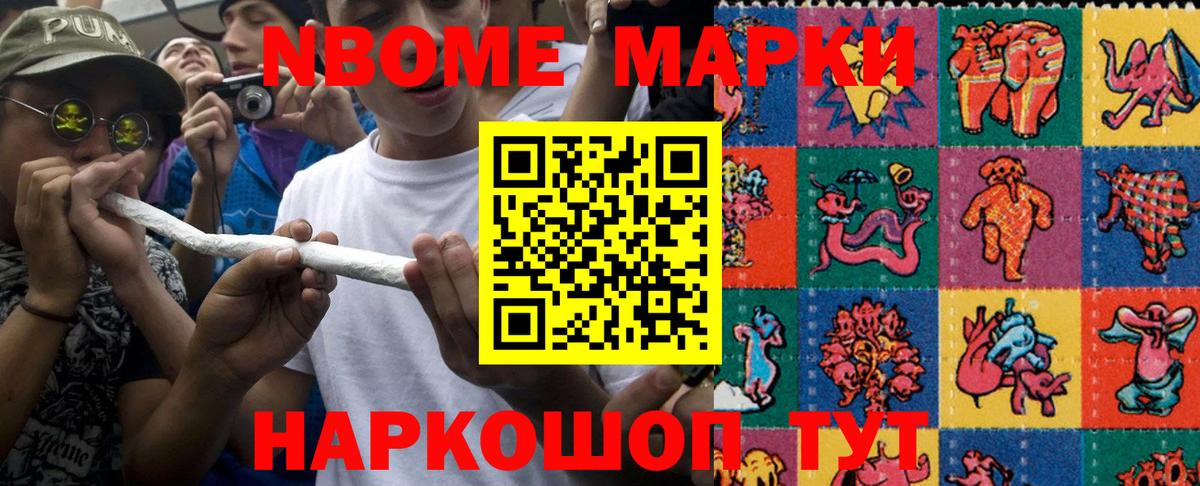 Марки N-bome 1,5мг  Марки N-bome 1,5мг  Ивантеевка 