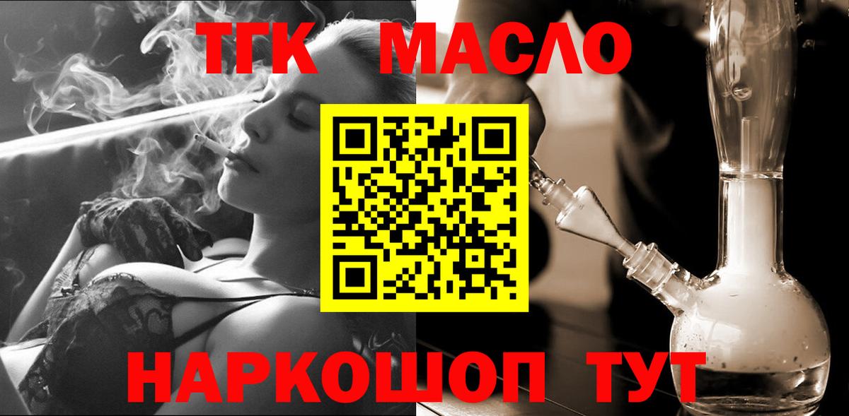 Ивантеевка  Дистиллят ТГК THC oil  Вход с VPN  Дистиллят ТГК Wax 