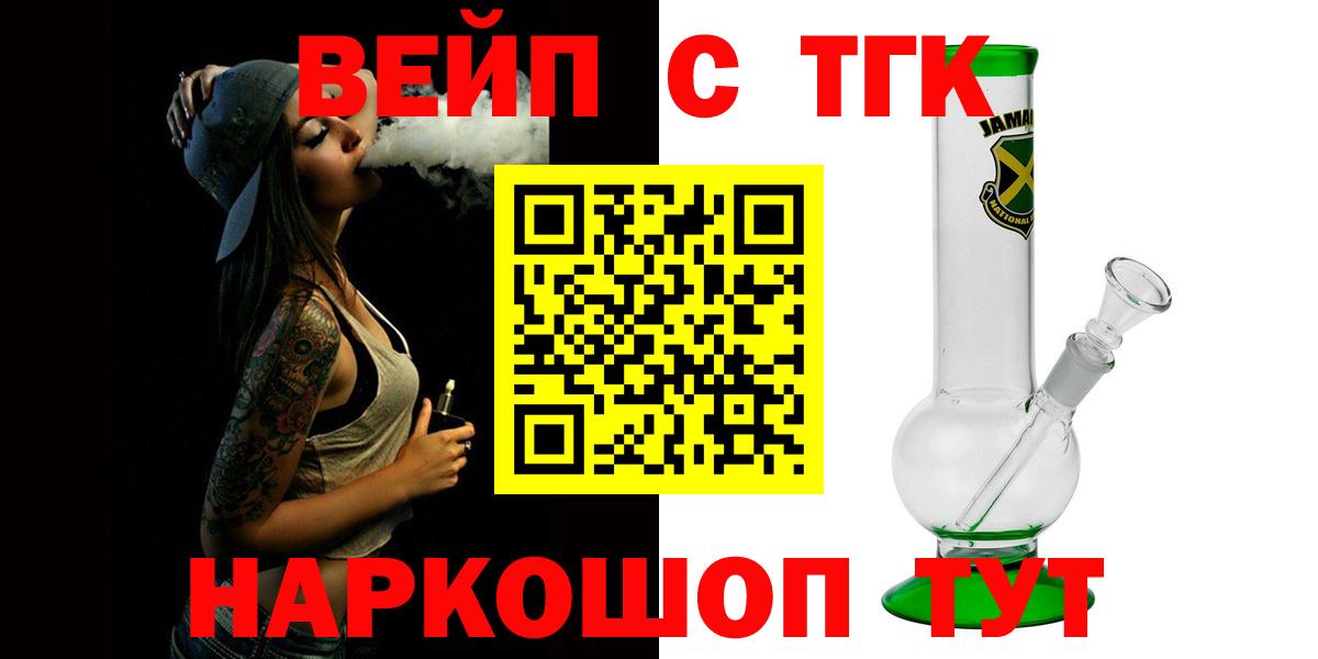 Ивантеевка  Меф МЯУ МЯУ кристаллы  Вейп ТГК  МАРИХУАНА  Как найти закладки?  Вход с VPN  ГАШИШ 